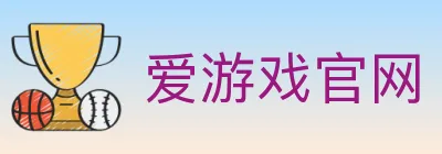 爱游戏官网 logo